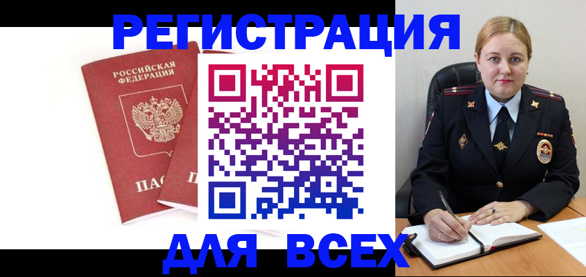 прописка для кредита в Ак-Довураке